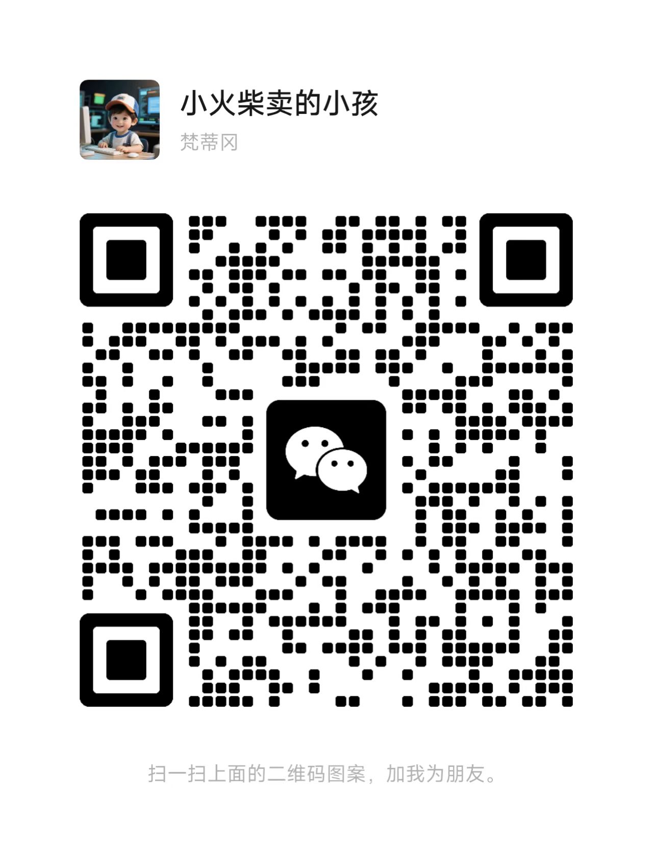 微信